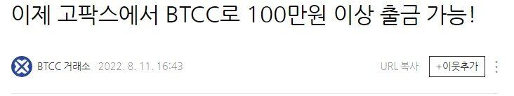 btcc 거래소 트래블룰